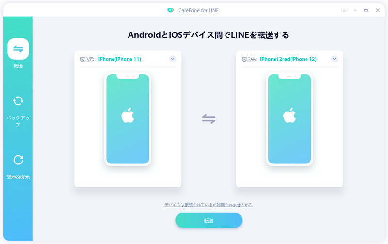 新製品登場 Iphoneからiphone13へlineを引き継ぐソフト Icarefone For Line Mac 1 0 0 株式会社tenorshareのプレスリリース