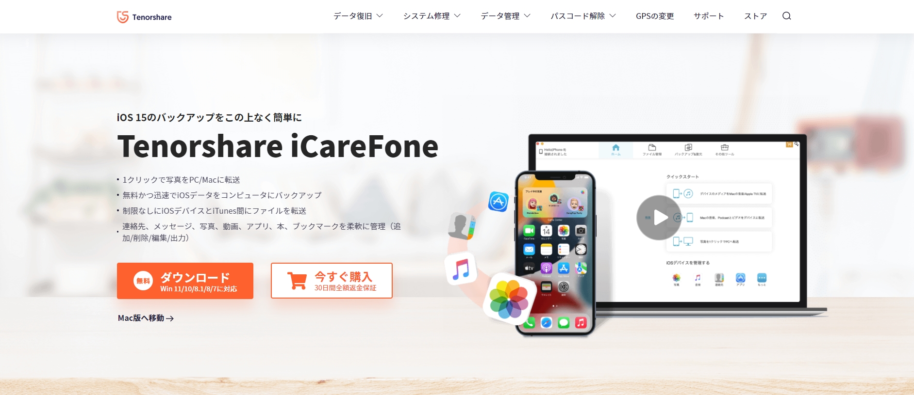 free for ios instal Tenorshare iCareFone 8.9.0.16