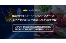 株式会社ワープスペースのプレスリリース｜PR TIMES