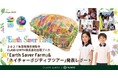 プランティオ、２０２７年国際園芸博覧会出展ブース「Earth Saver Farm」の最新パースと、ブースで着用する子どもアテンダントユニフォームを初公開 ！