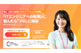 【キャプラエンジニアスクール】経済産業省主管「リスキリングを通じたキャリアアップ支援事業」に採択されました。