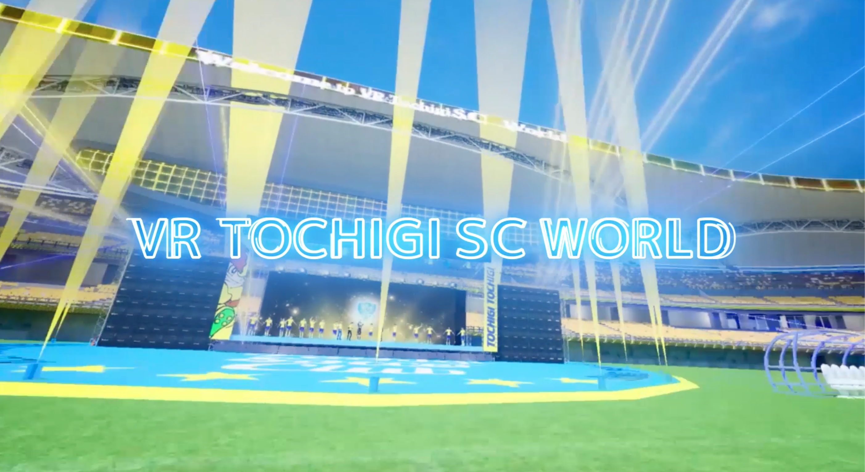 スマートフォン向けアプリ Vr Tochigi Sc World 配信開始 選手トークイベント開催のお知らせ 株式会社栃木サッカークラブのプレスリリース