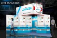 第12回 化粧品産業技術展「CITE JAPAN 2025」に出展