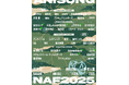 【アニソン野外フェス】ナガノアニエラフェスタ2025、第四弾出演アーティストを発表/ぴあ他イープラスでもチケット3次先行抽選受付中!