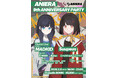アニエラ周年パーティー「ANIERA 9th ANNIVERSARY PARTY」2月8日(日)に松本SONICで開催！