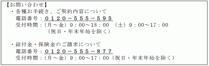 緊急事態宣言に伴う当社の対応について アフラック生命保険株式会社のプレスリリース