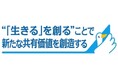 新たな長期経営ビジョンの策定について