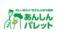 “今と、これからを生きるあなたに、選べる自由を。”＜ほしい安心で「生きる」を彩る保険 あんしんパレット＞の発売について