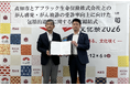 高知市と包括的連携協定を締結～がん啓発とがん検診受診率向上で市民の健康寿命延伸へ～