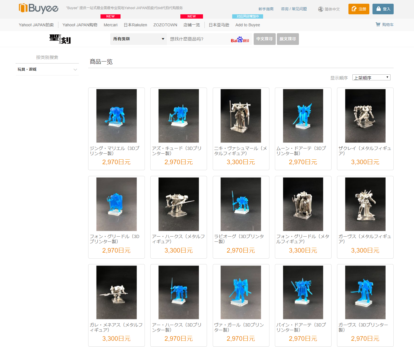 異世界ロボットファンタジー作品 聖刻 ワース シリーズグッズの海外ec販売を Buyee がサポート開始 Beenos株式会社のプレスリリース