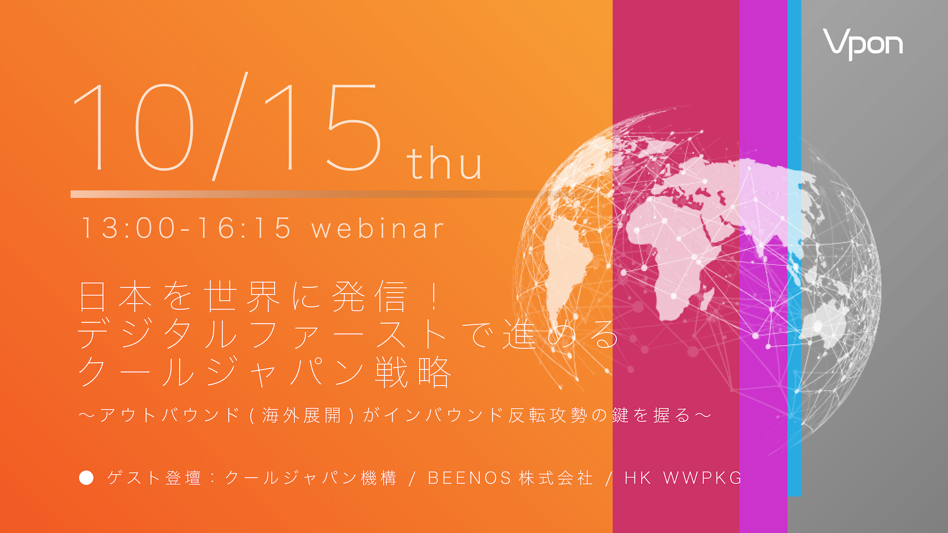 Vpon主催のアウトバウンド 海外進出対策セミナーにbeenos代表取締役社長の直井聖太が登壇 Beenos株式会社のプレスリリース
