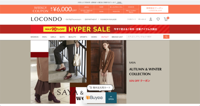 靴とファッションの通販サイト Locondo Jp の海外ec販売を Buyee がサポート開始 Beenos株式会社のプレスリリース