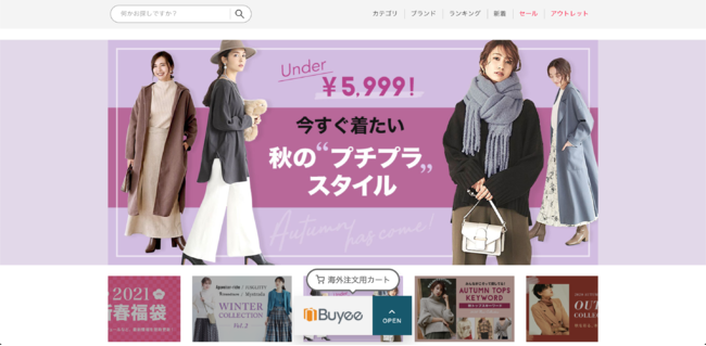 ファッション通販サイト Fashion Walker の海外ec販売を Buyee がサポート開始 Beenos株式会社のプレスリリース
