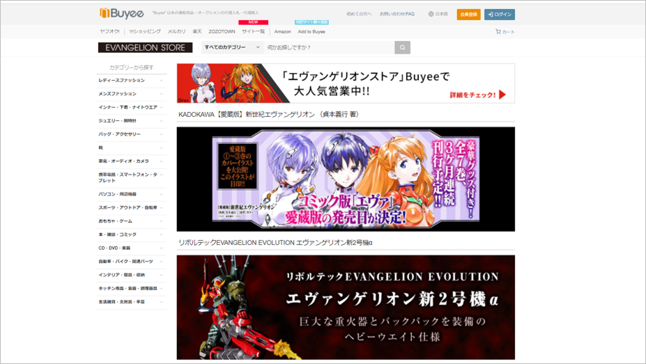 海外で人気の エヴァンゲリオン グッズ ランキング発表 Beenos株式会社のプレスリリース