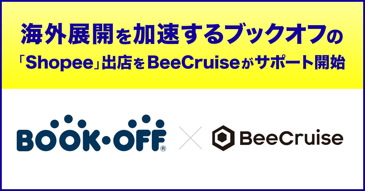 海外展開を加速する ブックオフの Shopee 出店をbeecruiseがサポート開始 Beenos株式会社のプレスリリース