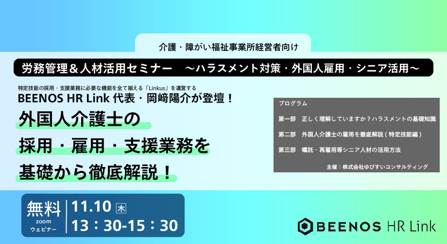 クリニックのための〔雇用〕〔採用〕トラブル解決策 www.teplopol.pro