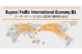 越境EC流通No.1の「Buyee」(※1)、「FedEx International Economy」導入