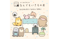 「なんでもいきもの」公式ECショップ『なんでもいきもの屋』が1周年記念クーポンキャンペーン開始　ショップ内に新商品を扱う『やねうらのおみせ』がオープン