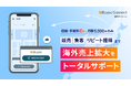 カラーミーショップbyGMOペパボ用アプリ「Buyee Connect Pro」を新規リリース