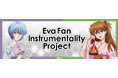 「EVANGELION STORE」がエヴァを愛する海外ファンに30周年の感謝を込めたキャンペーンを初開催!