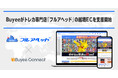 Buyeeがトレカ専門店「フルアヘッド」の越境ECを支援開始