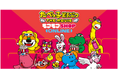映画「たべっ子どうぶつ THE MOVIE」 大好評のPOP UP SHOP「モフモフSHOP」の事後通販が公式オンラインストアでスタート!