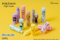 モンスターボール刻印入りでシック&キュートなLovisiaポケモンリップクリームが新発売