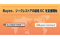 Buyee、ジークレストアの越境ECを支援開始