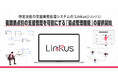 特定技能の支援業務管理システム「Linkus」(リンクス)、複数拠点別の支援管理を可能にする「拠点管理機能」の提供開始