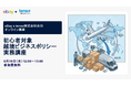 【8/19開催】tenso Logi-link、海外販売初心者を対象に「越境ビジネスポリシー実務講座」をeBayと開催