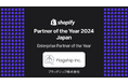 フラッグシップがShopify Japanより「Enterprise Partner of the Year」を受賞