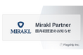 フラッグシップ、日本初のMiraklパートナーに認定!