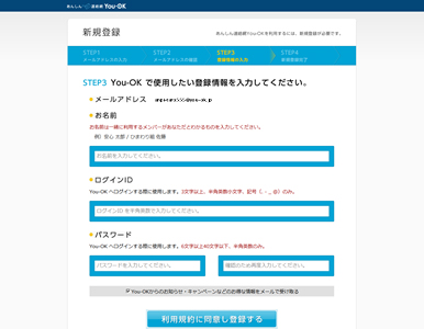 安否確認システムとして使える「あんしん連絡網 You-OK」の新規登録が、空メールを送るだけで メールアドレスの入力が不要に。