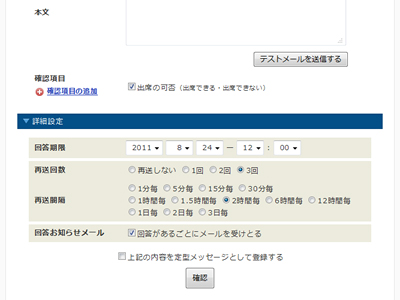 あんしん連絡網 You Okの再配信機能が最大3日毎まで可能になり 多様なニーズに対応 株式会社ラビックスのプレスリリース