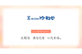 トウ・キユーピー、「たいせつな　あなたを　いたわる。」をパーパスに制定。自分や周囲の人を、大切に、“いたわる”社会へ