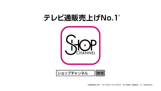 ジュピターショップチャンネル株式会社ショップチャンネル第2弾となる地上波テレビｃｍ を1月22日 木 から放映開始女優 ママとしても好感度抜群の瀬戸朝香を引き続き起用 ジュピターショップチャンネル株式会社のプレスリリース