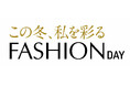 ショップチャンネル 12月3日(火)は、特別番組「ファッションデイ」を放送