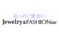ショップチャンネル 6月23日(月)は、「ジュエリー&ファッションデイ」を放送