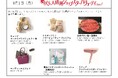 ショップチャンネル 9月1日(月)、2日(火)は「秋いち大感謝ショップスターバリューデイ」を開催