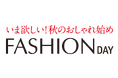 ショップチャンネル 9月17日(水)は特別番組「ファッションデイ」を放送