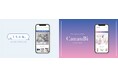 ショップチャンネル、2つの新ECサービス「うちのね、」「CanauBi(カナウビ)」本日オープン!