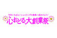 ショップチャンネル 11月29日（土）は「期待のニュースターデイ」、11月30日（日）は「売れ続けるには訳がある」を放送