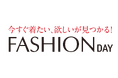 ショップチャンネル　1月19日（月）は「ファッションデイ」を放送
