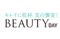 ショップチャンネル 4月24日（金）は「ビューティーデイ」を放送