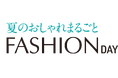ショップチャンネル　7月3日（金）は「ファッションデイ」を放送