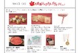 ショップチャンネル 9月1日（火）、2日（水）は「秋いち！大感謝ショップスターバリューデイ」を放送