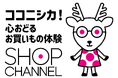 ショップチャンネル　初の公式キャラクター「ココニシカ！」誕生　テレビ・デジタル・リアルを横断展開