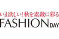 ショップチャンネル　9月16日（水）は「ファッションデイ」を放送
