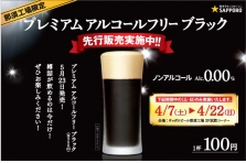 サッポロビール株式会社のプレスリリース｜PR TIMES