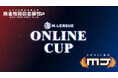 オンライン麻雀大会「MリーグオンラインCUP 2024」開催決定！